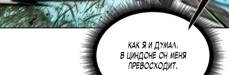 Наномашины — Глава 274, страница 103