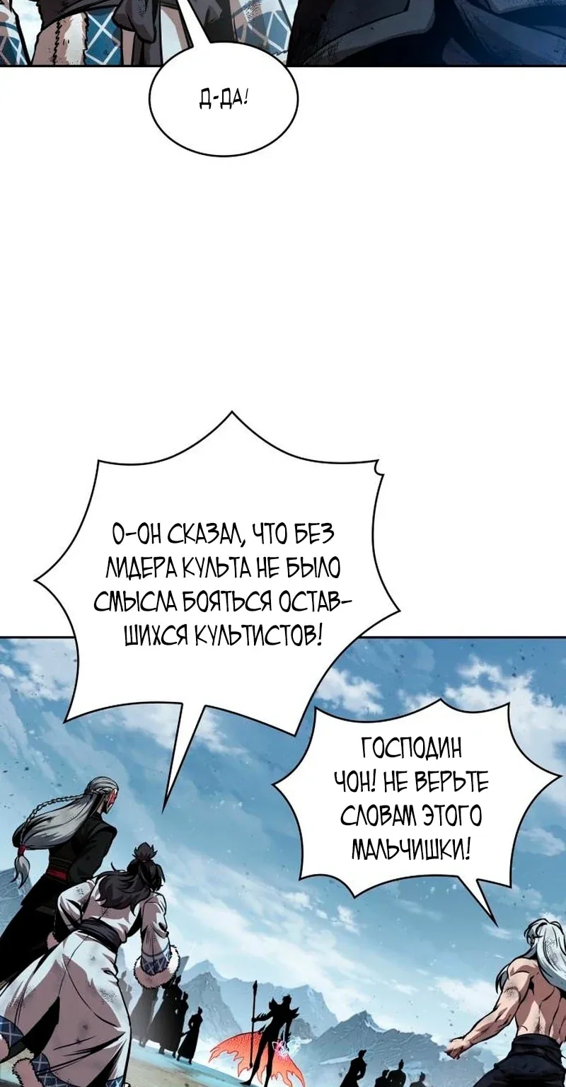 Наномашины — Глава 274, страница 105