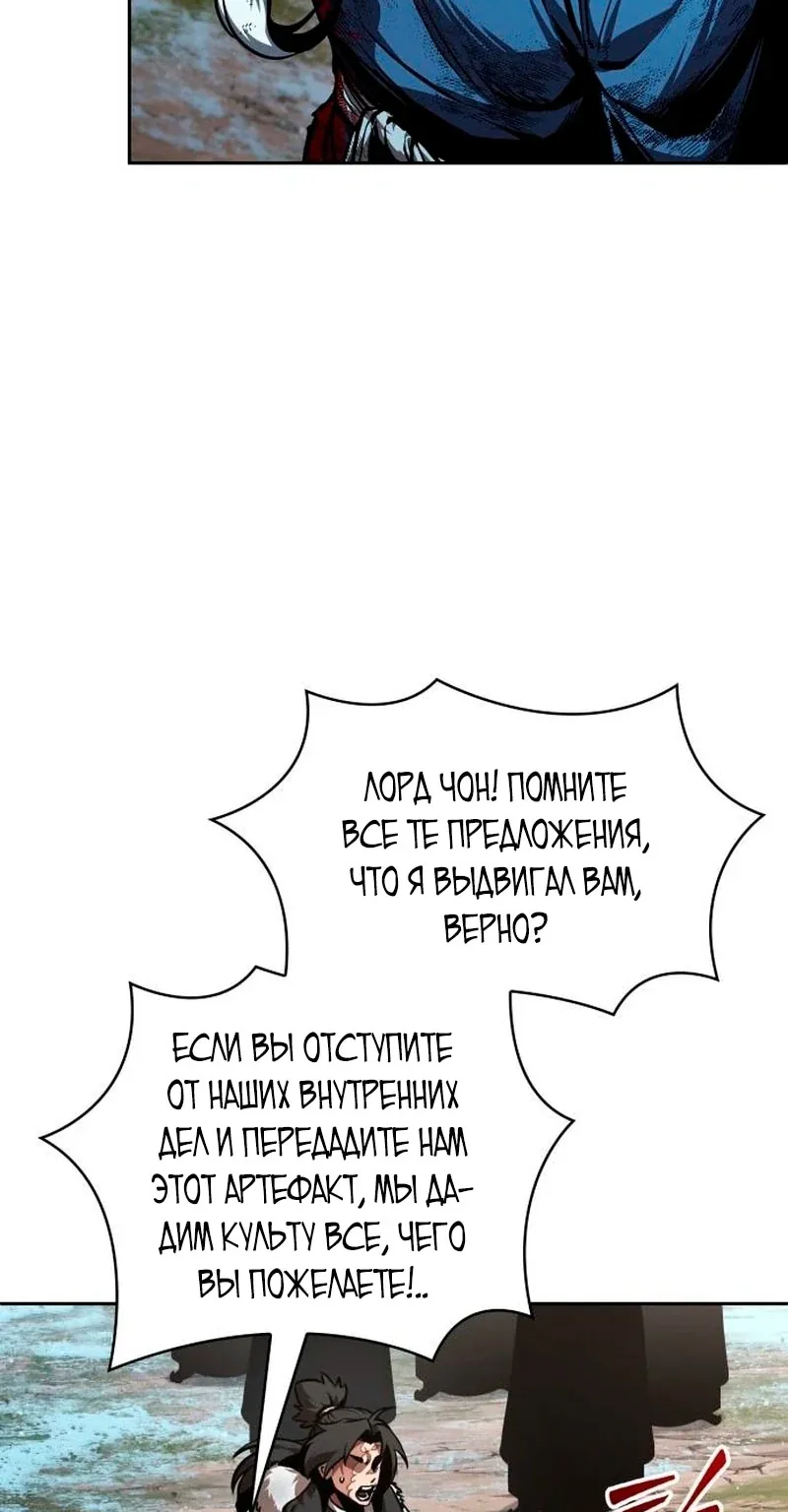 Наномашины — Глава 274, страница 117