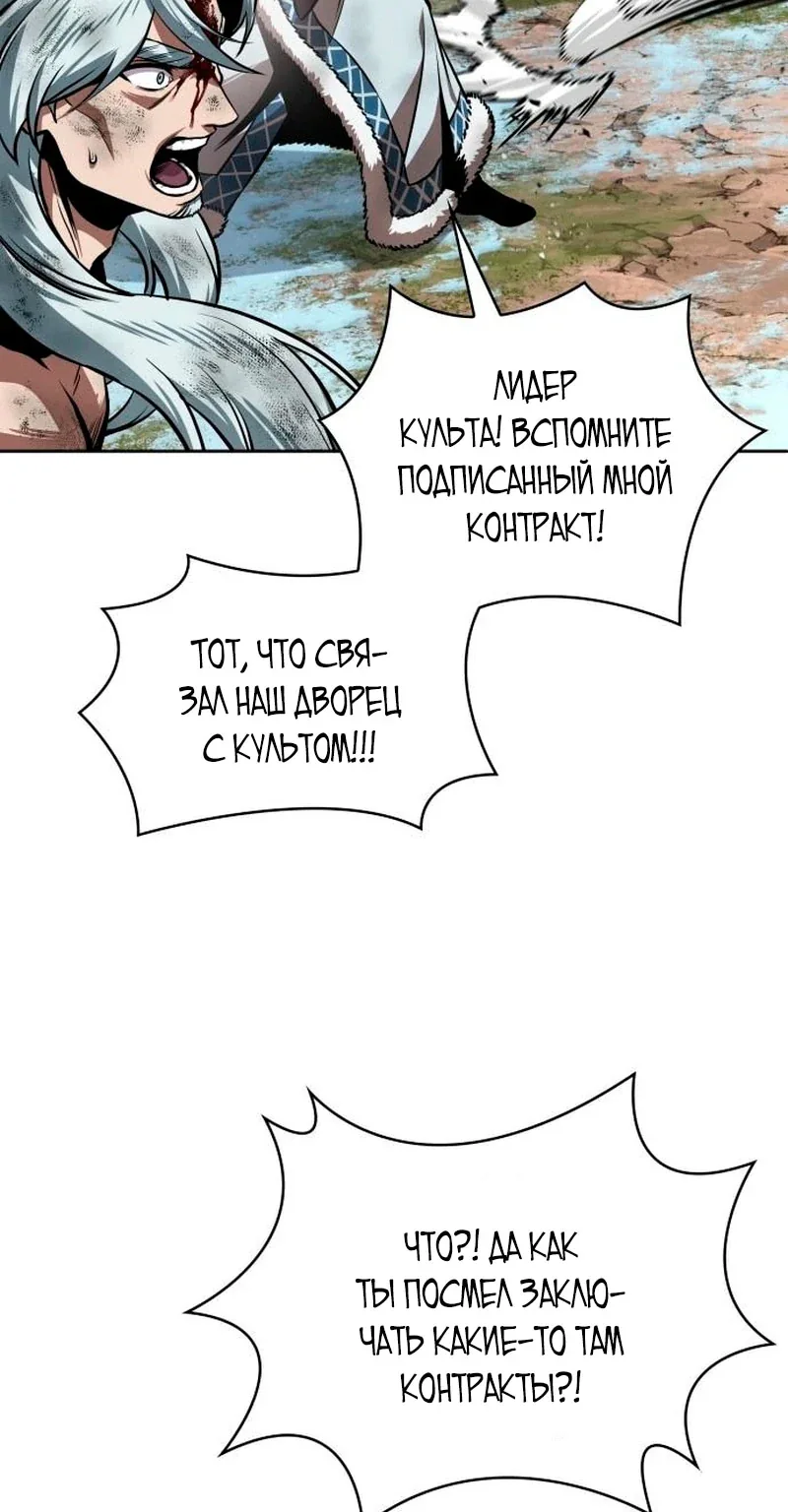 Наномашины — Глава 274, страница 119