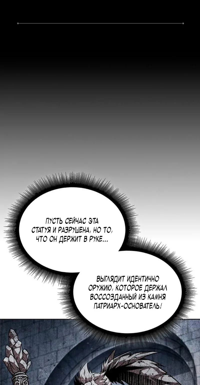 Наномашины — Глава 274, страница 12