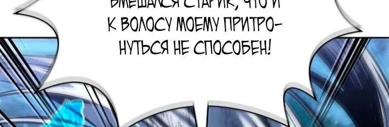 Наномашины — Глава 274, страница 34