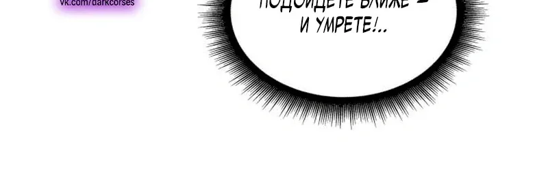 Наномашины — Глава 274, страница 37