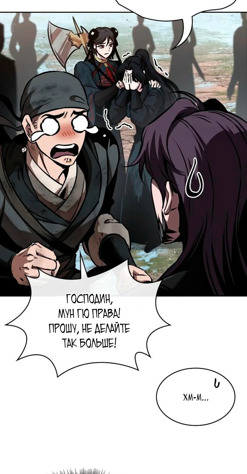 Наномашины — Глава 274, страница 51
