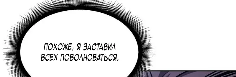 Наномашины — Глава 274, страница 52