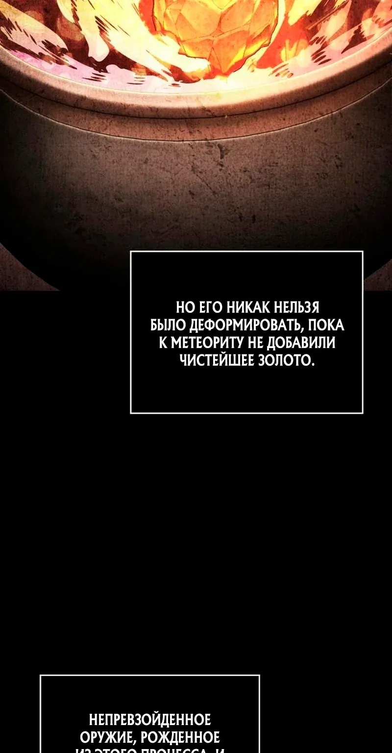 Наномашины — Глава 274, страница 7