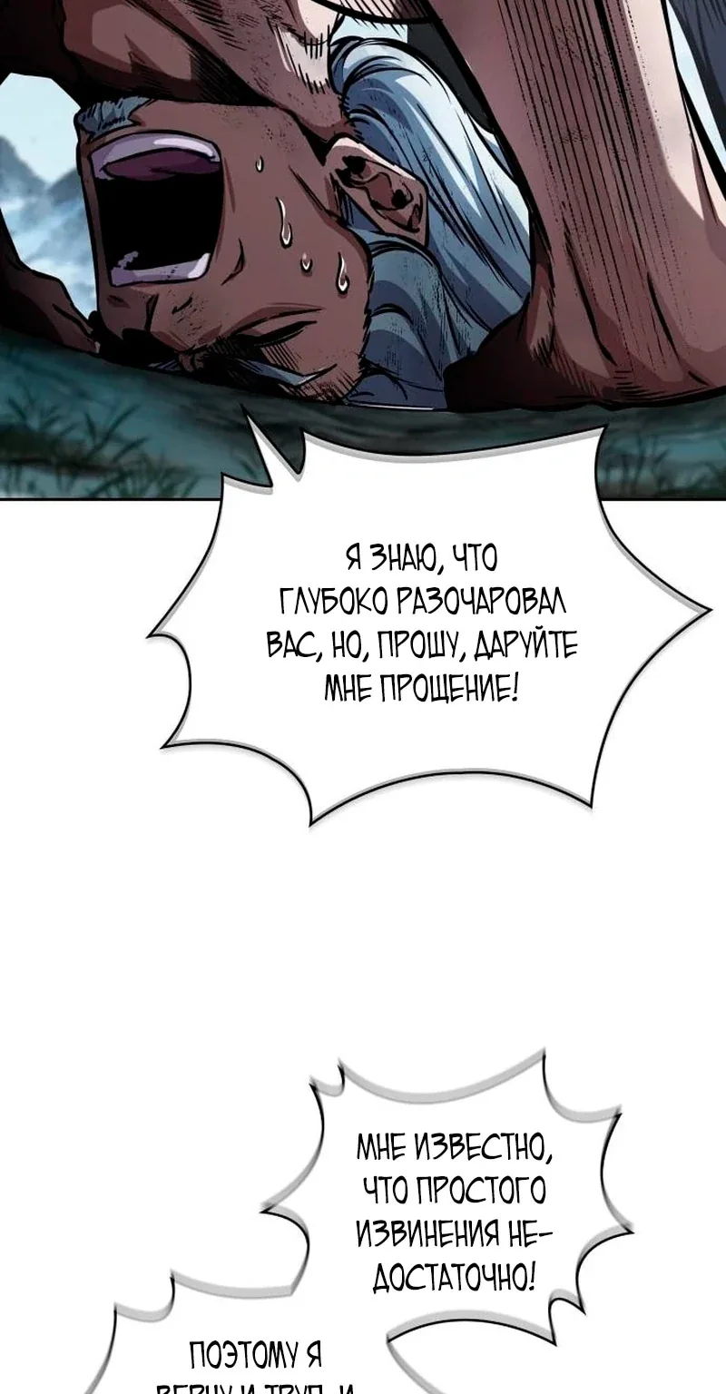 Наномашины — Глава 274, страница 77