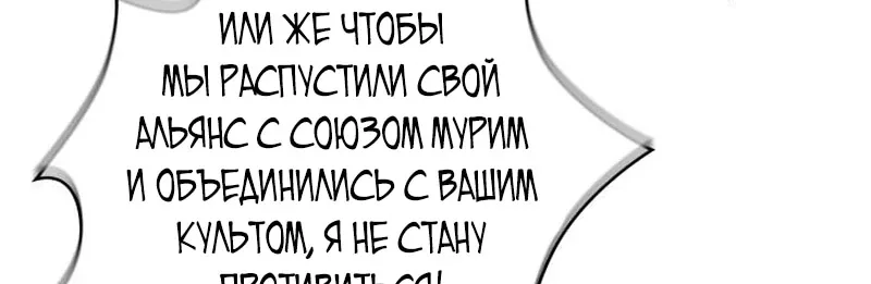 Наномашины — Глава 274, страница 79