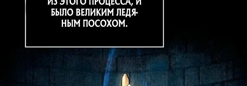 Наномашины — Глава 274, страница 8