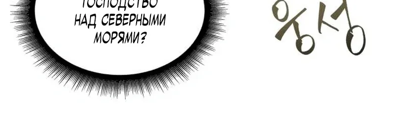 Наномашины — Глава 274, страница 82