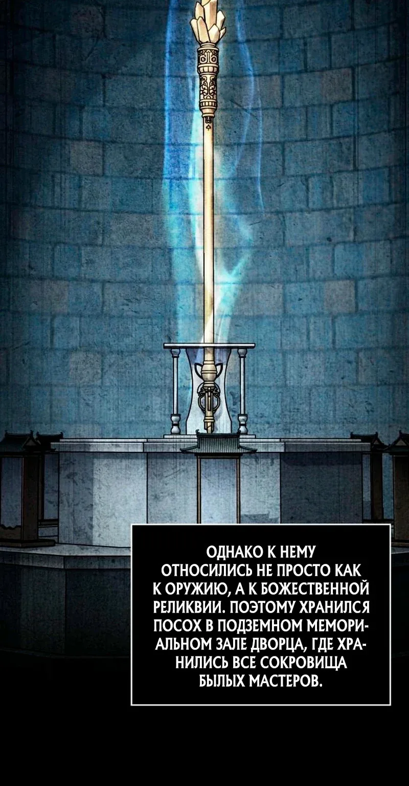 Наномашины — Глава 274, страница 9