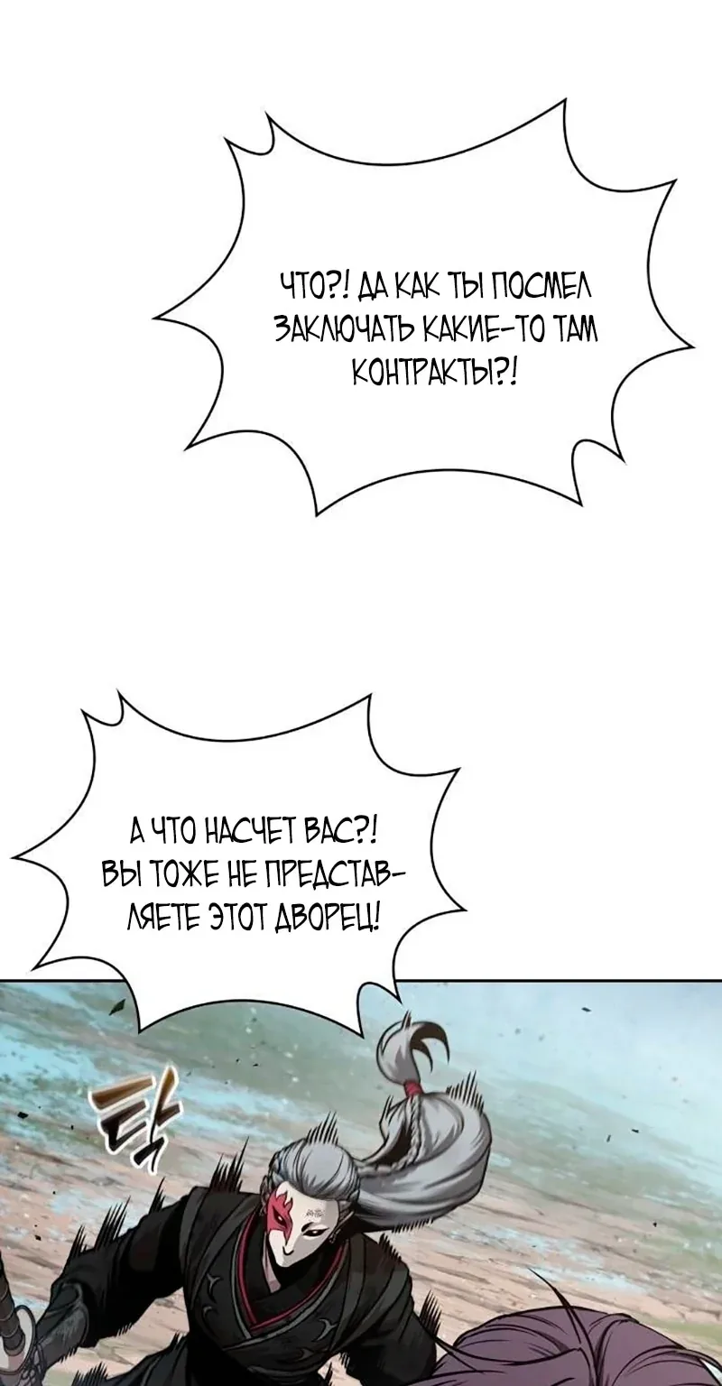 Наномашины — Глава 275, страница 1