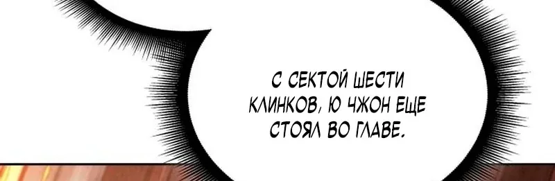 Наномашины — Глава 278, страница 100