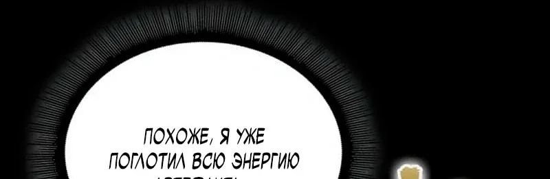 Наномашины — Глава 278, страница 37