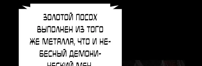 Наномашины — Глава 278, страница 43