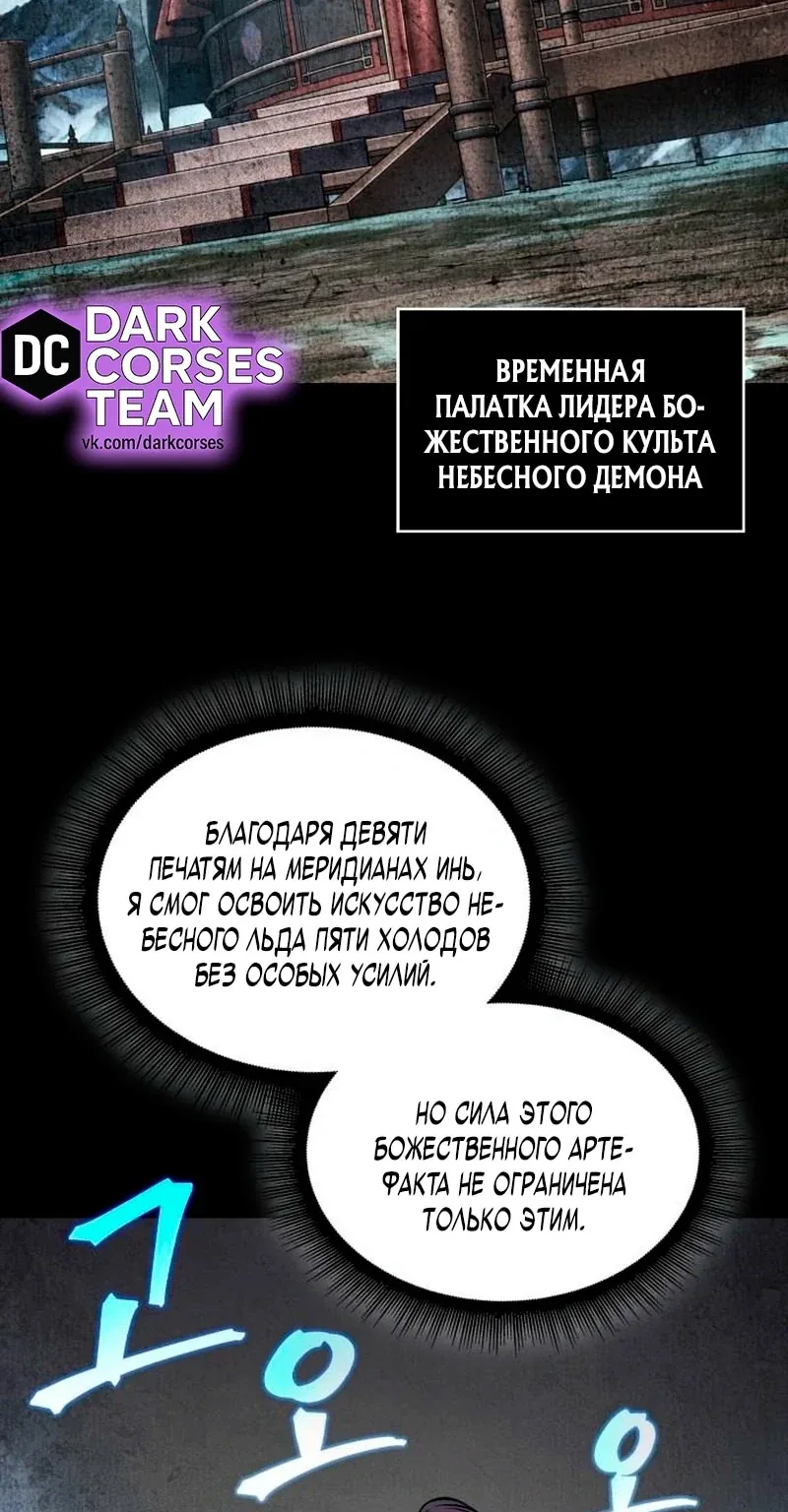 Наномашины — Глава 278, страница 5