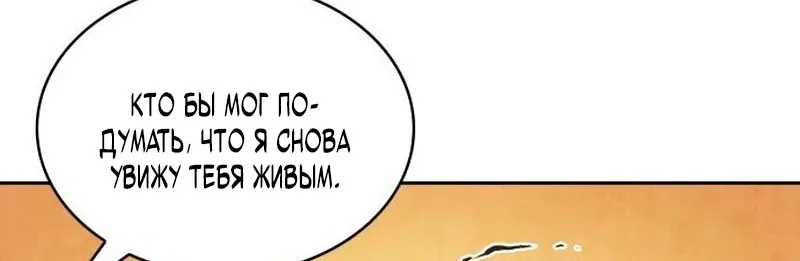 Наномашины — Глава 278, страница 70