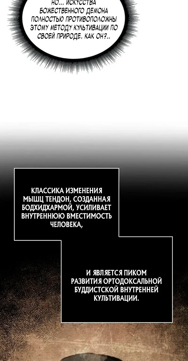 Наномашины — Глава 278, страница 80