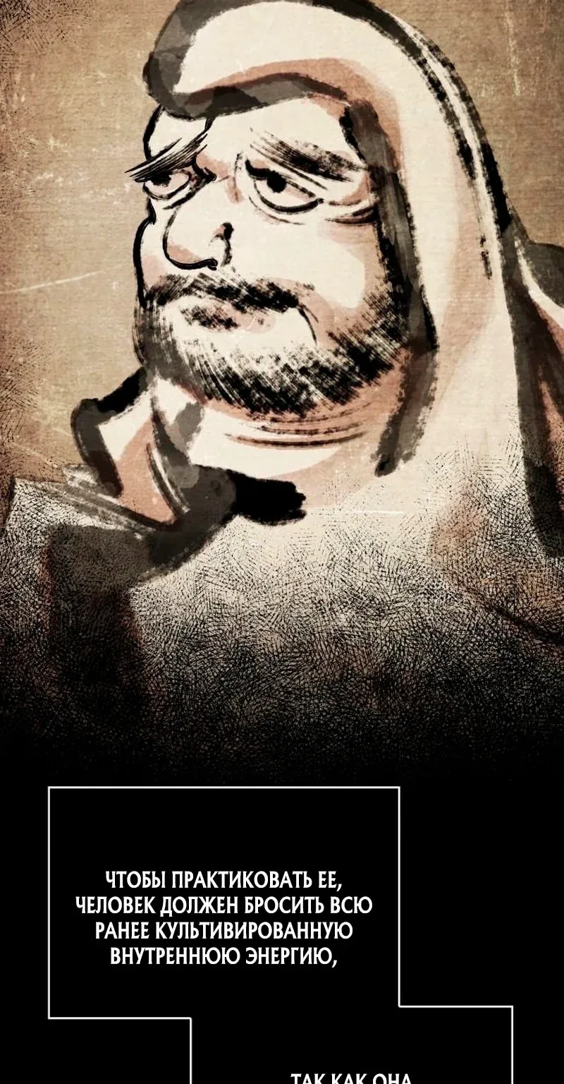 Наномашины — Глава 278, страница 81