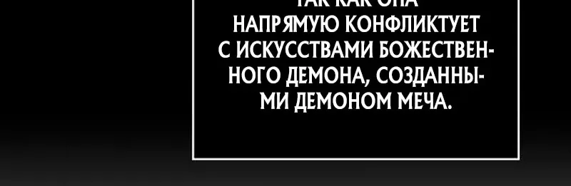 Наномашины — Глава 278, страница 82