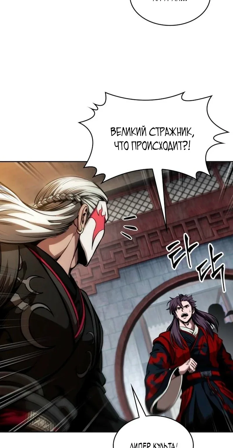 Наномашины — Глава 278, страница 84