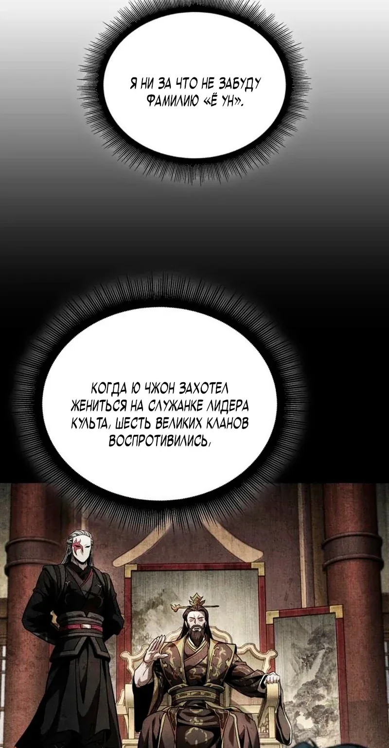 Наномашины — Глава 278, страница 95