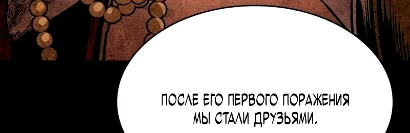 Наномашины — Глава 279, страница 100