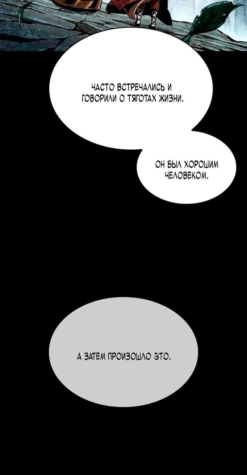 Наномашины — Глава 279, страница 104