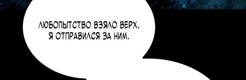 Наномашины — Глава 279, страница 109