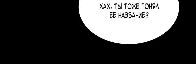 Наномашины — Глава 279, страница 115