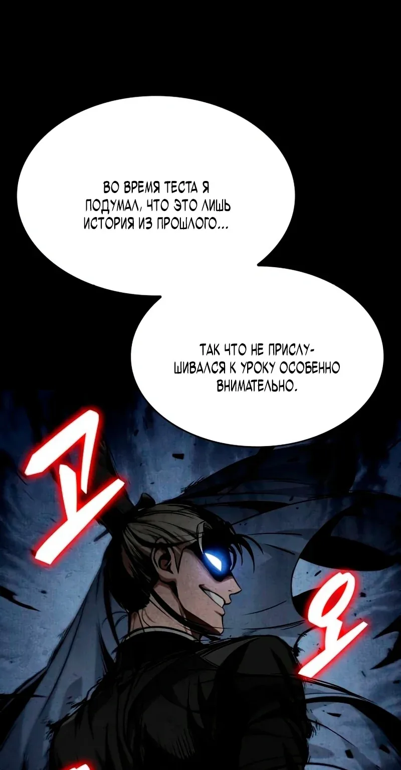 Наномашины — Глава 279, страница 116