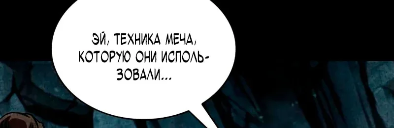 Наномашины — Глава 279, страница 124