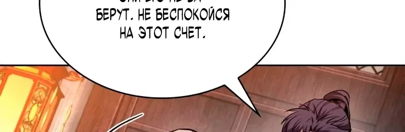 Наномашины — Глава 279, страница 16