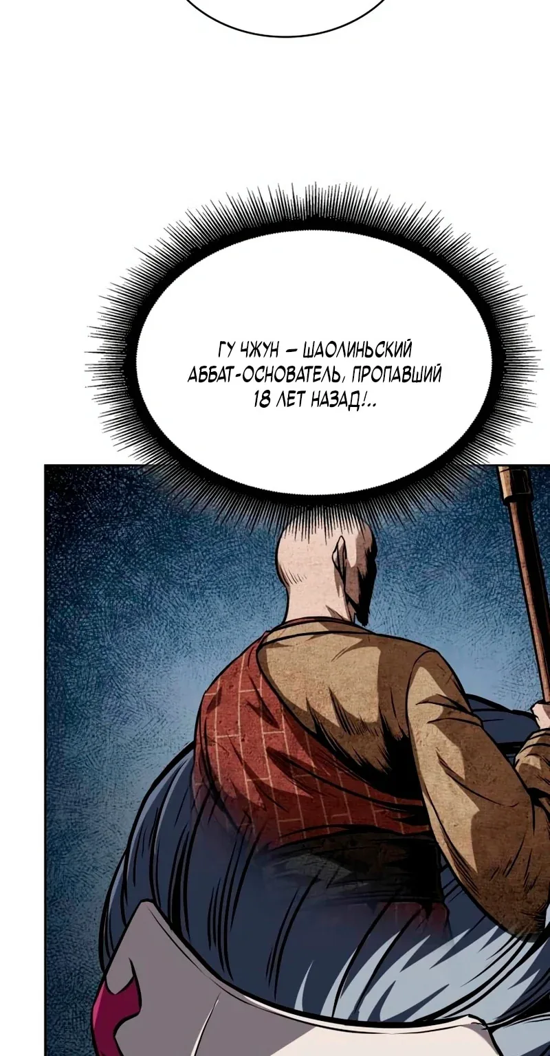 Наномашины — Глава 279, страница 27