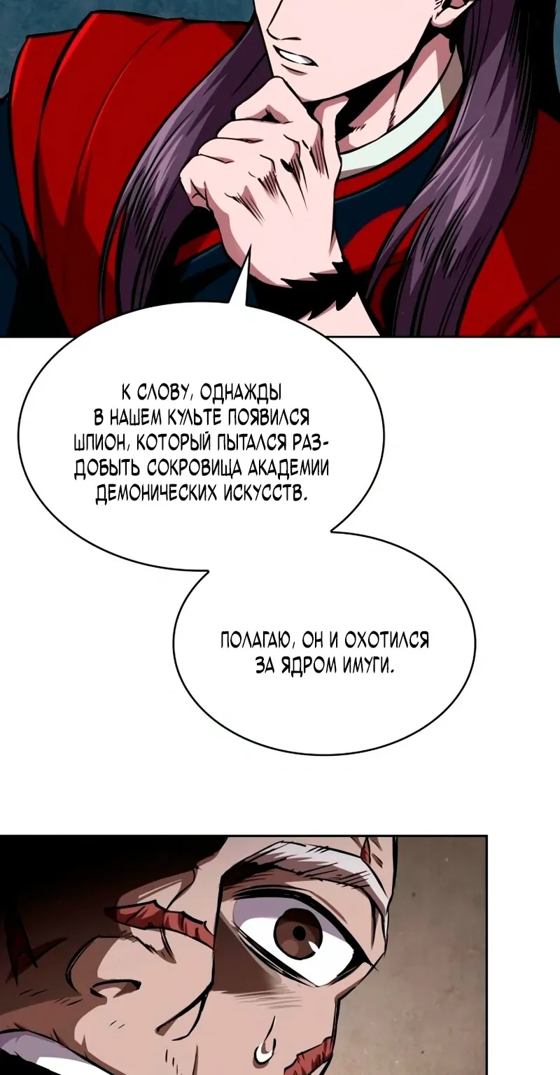 Наномашины — Глава 279, страница 36