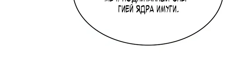 Наномашины — Глава 279, страница 40