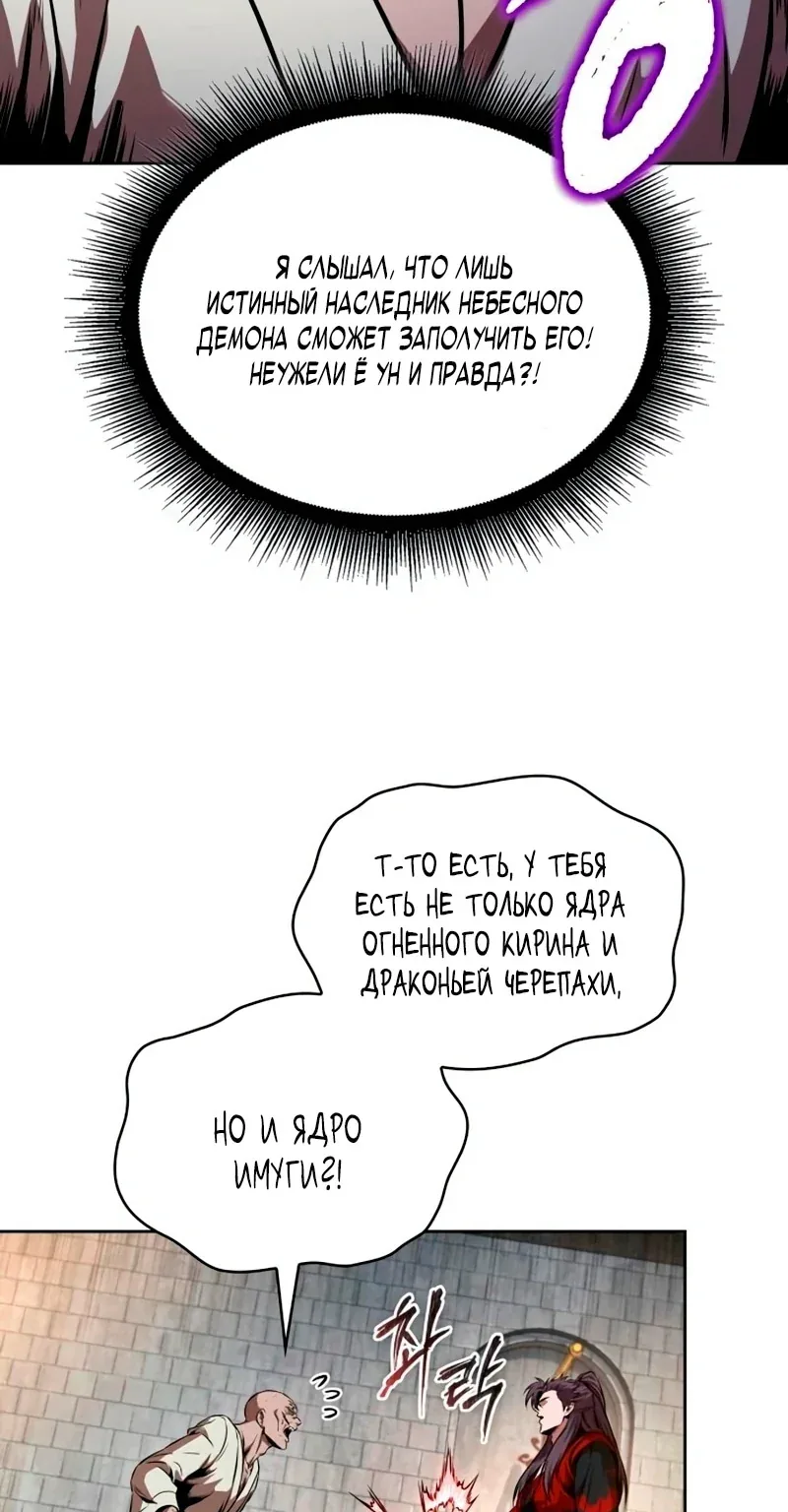 Наномашины — Глава 279, страница 42
