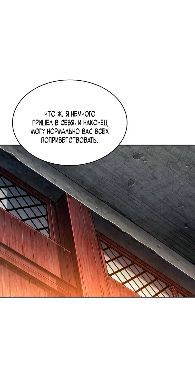 Наномашины — Глава 279, страница 47
