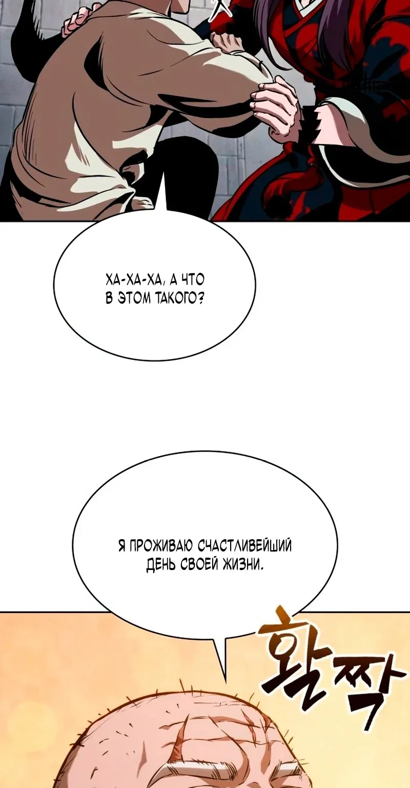 Наномашины — Глава 279, страница 53