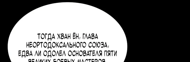 Наномашины — Глава 279, страница 67
