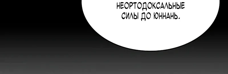 Наномашины — Глава 279, страница 70