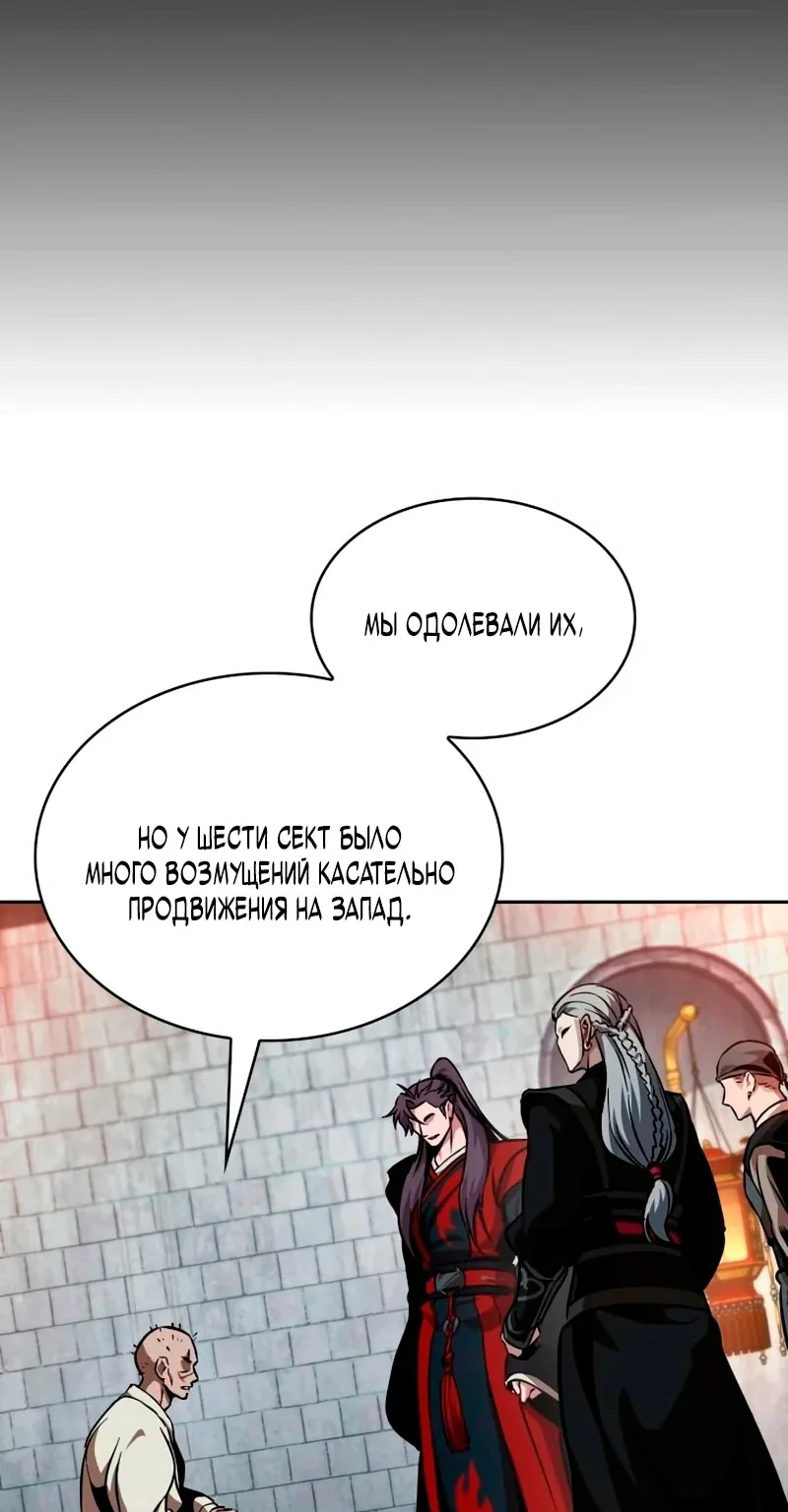 Наномашины — Глава 279, страница 71