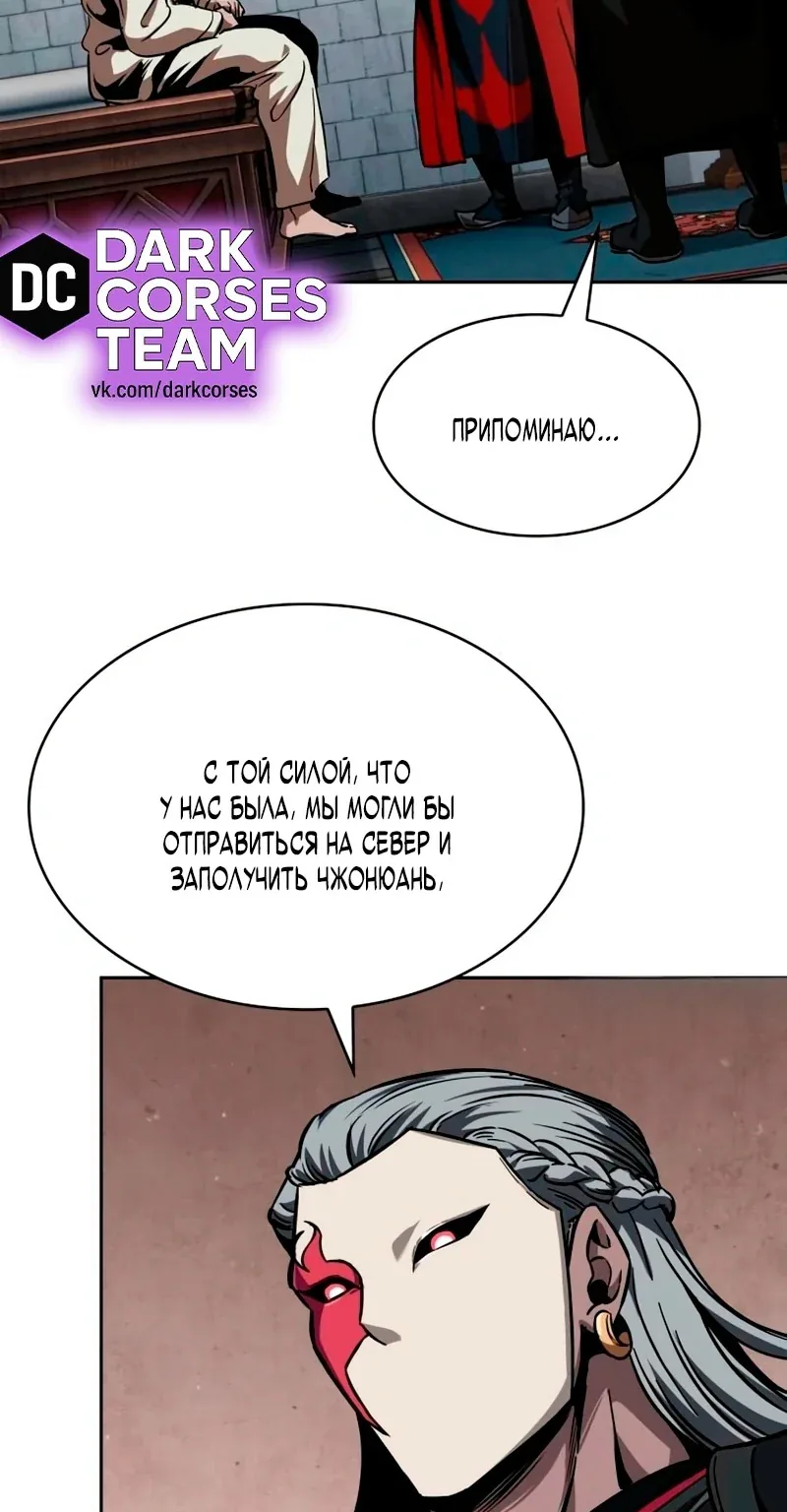 Наномашины — Глава 279, страница 72