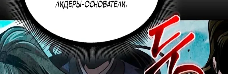 Наномашины — Глава 279, страница 76