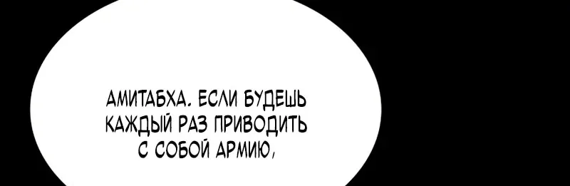 Наномашины — Глава 279, страница 88