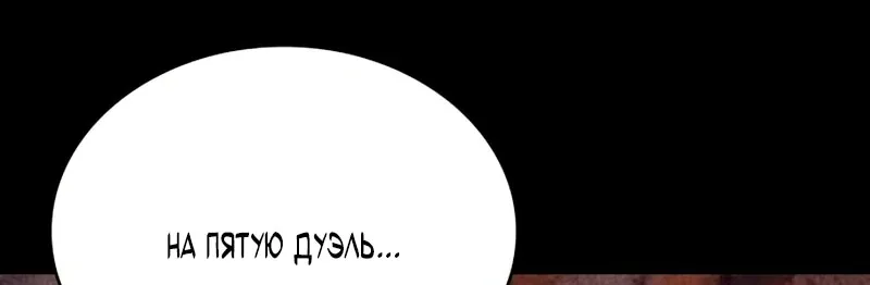 Наномашины — Глава 279, страница 94