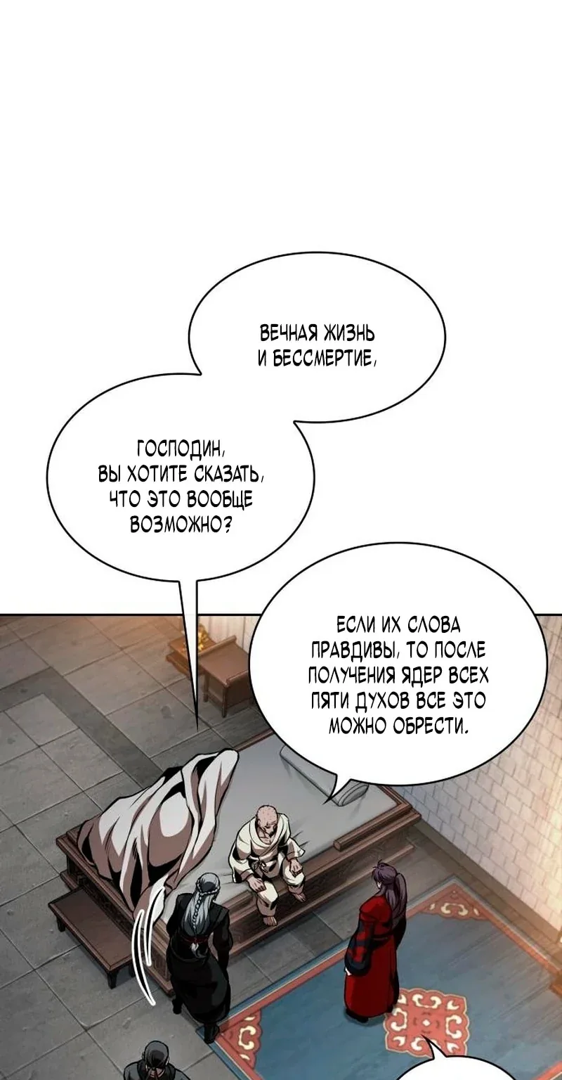 Наномашины — Глава 281, страница 1