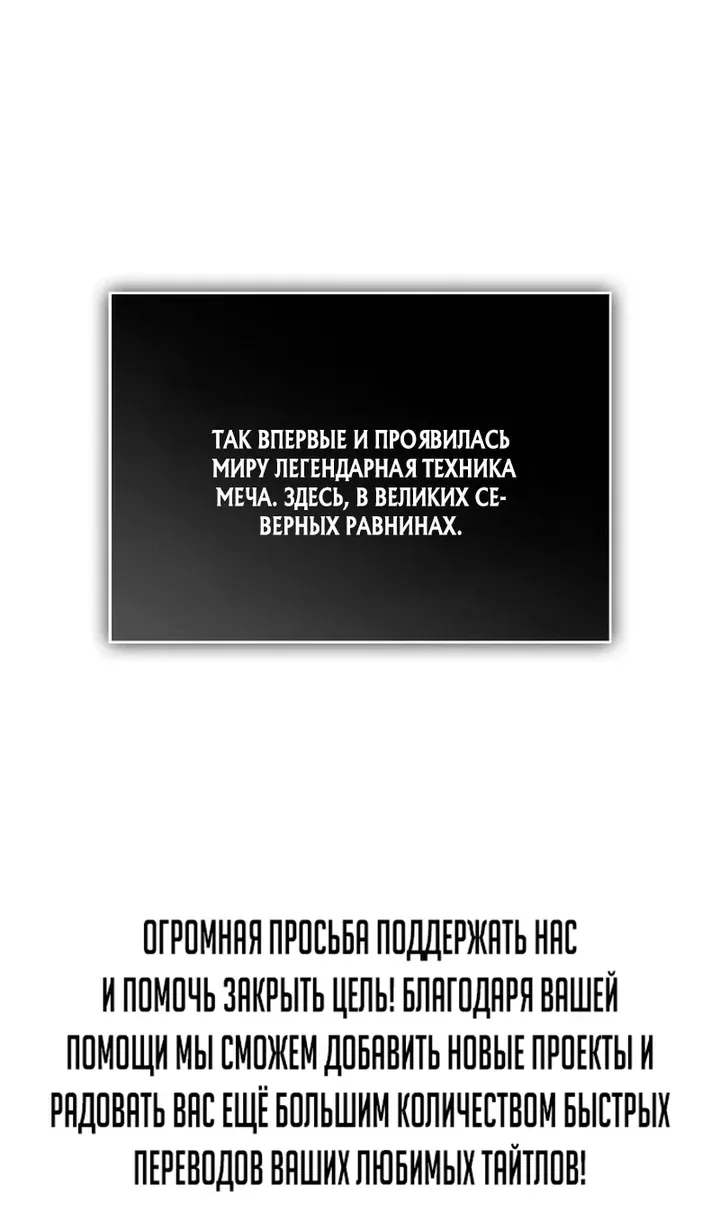 Наномашины — Глава 283, страница 106