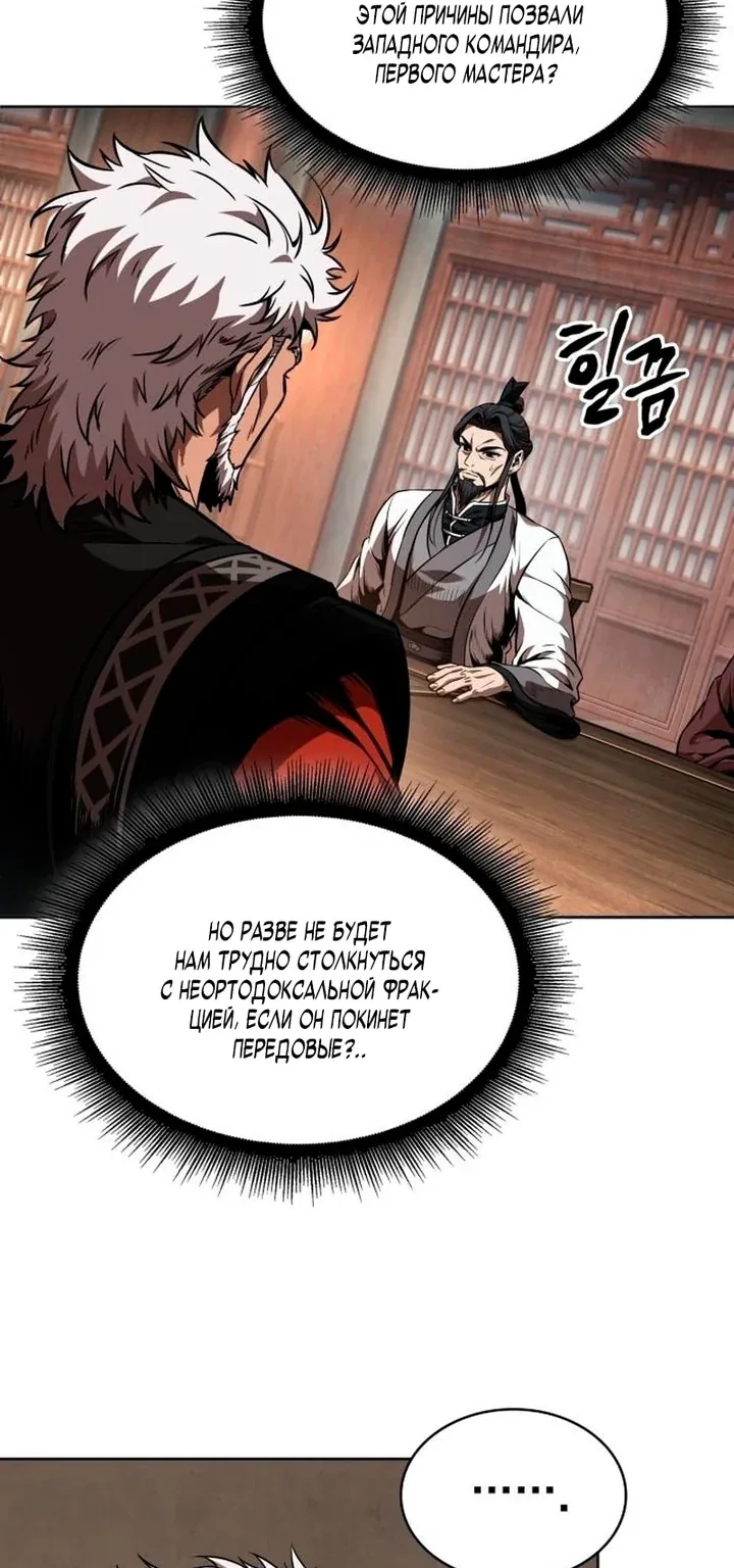 Наномашины — Глава 283, страница 26
