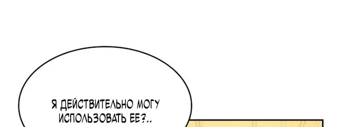 Наномашины — Глава 283, страница 55